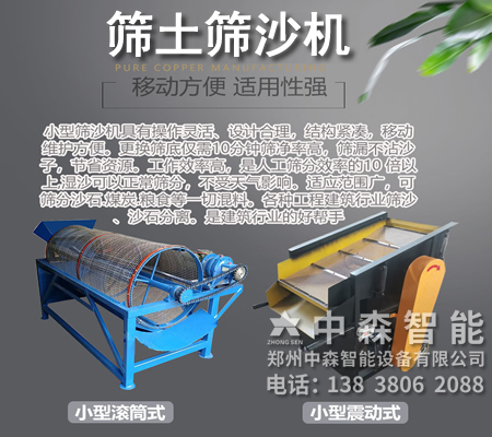 土壤過篩機(jī)、農(nóng)田篩土機(jī)、碎土篩土機(jī)